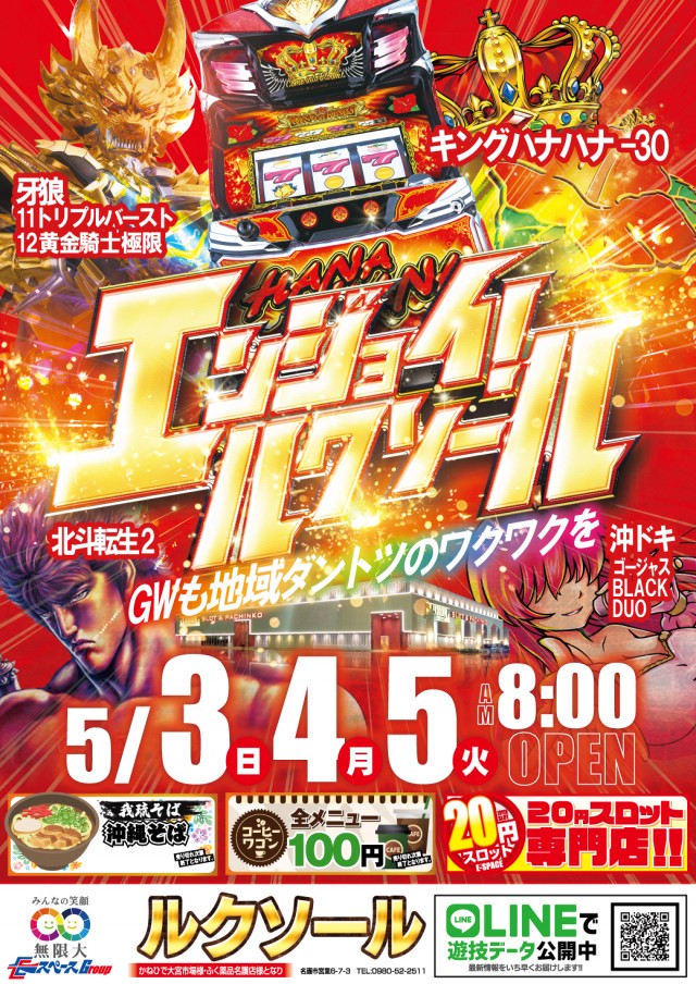 ルクソールの最新情報画像
