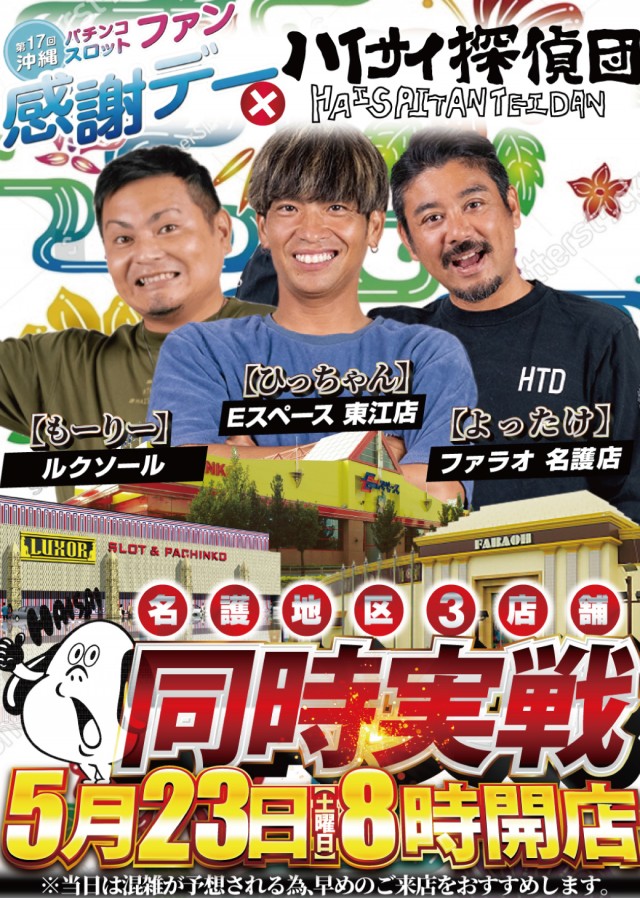 ルクソールの最新情報画像