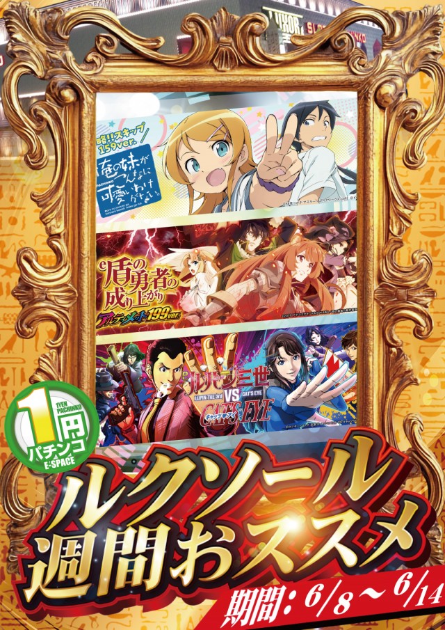 ルクソールの最新情報画像