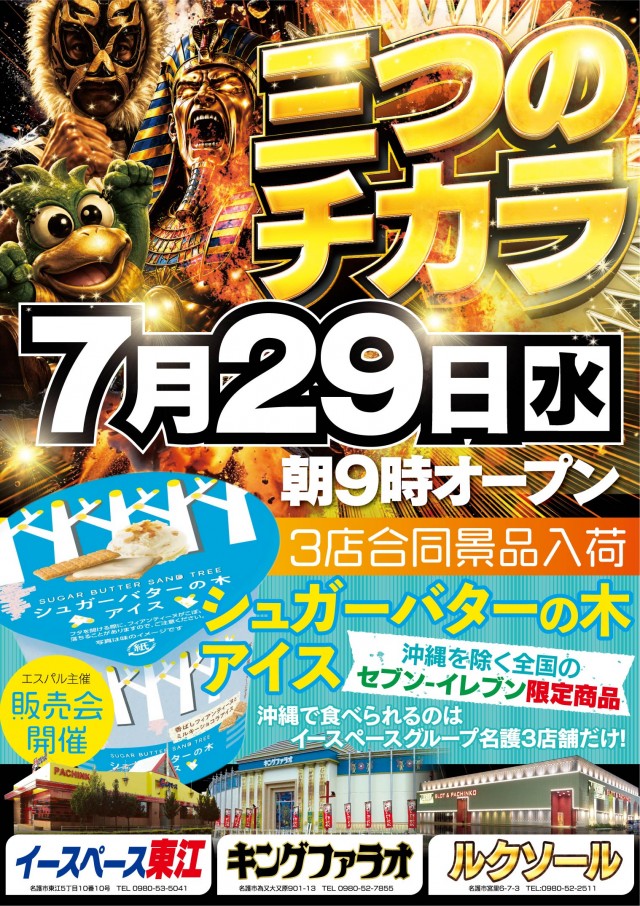 ルクソールの最新情報画像