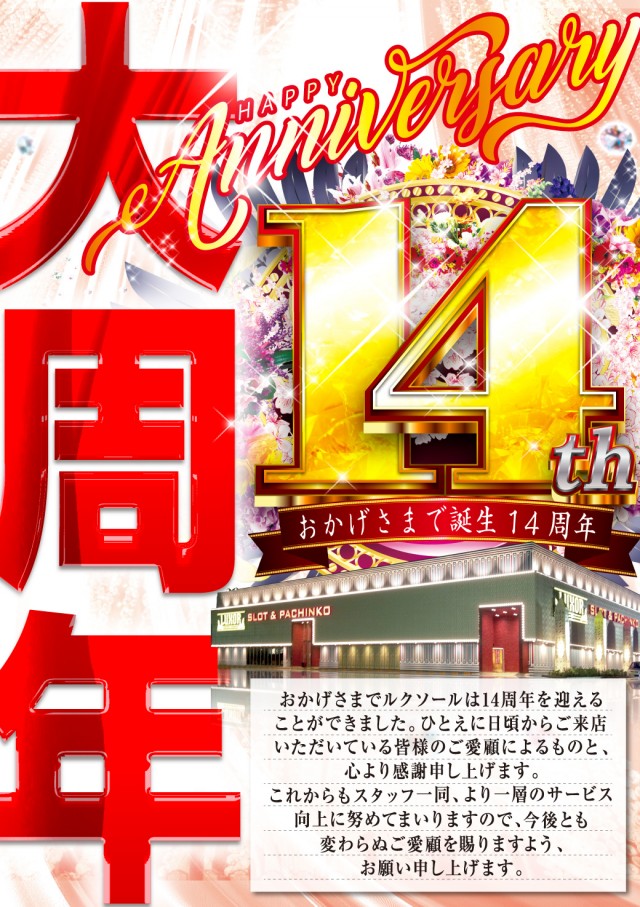 ルクソールの最新情報画像
