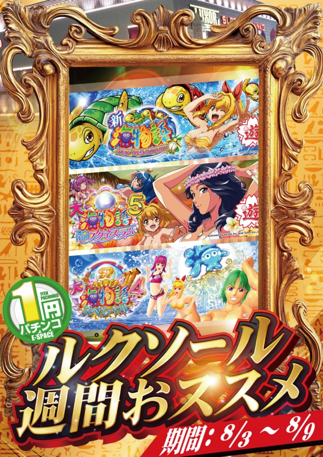 ルクソール名護 | 沖縄県名護市 | 777パチガブ