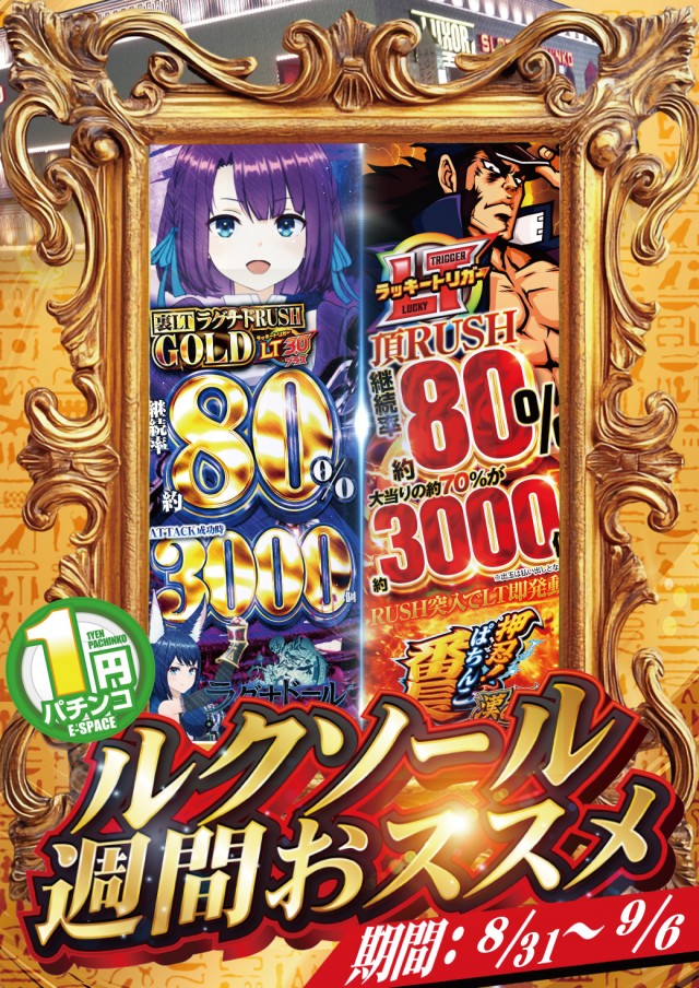 ルクソールの最新情報画像