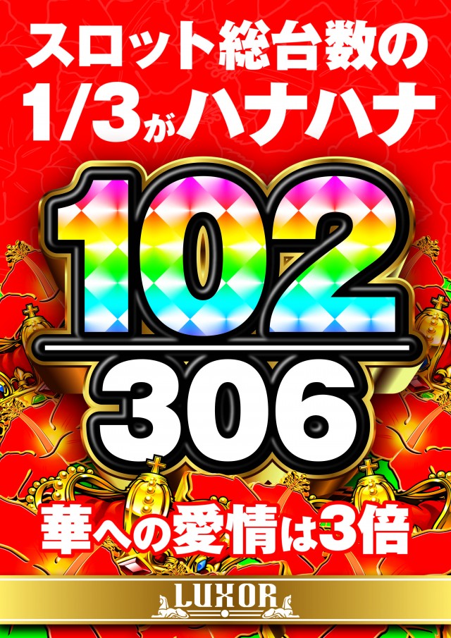 ルクソールの最新情報画像