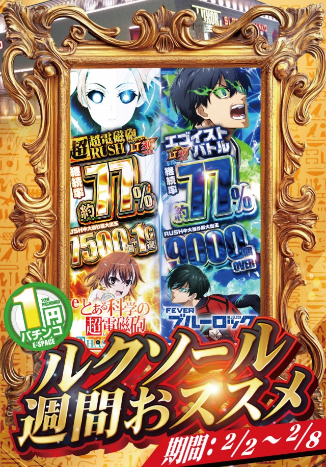 ルクソールの最新情報画像