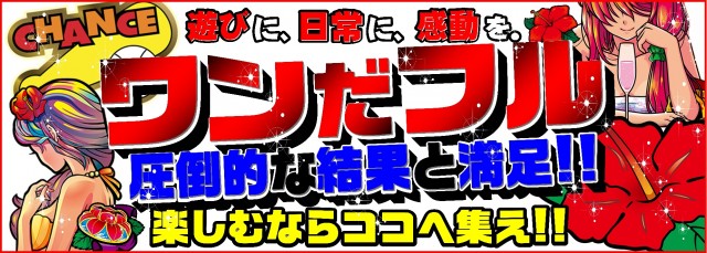 ポパイ名護店の最新情報画像