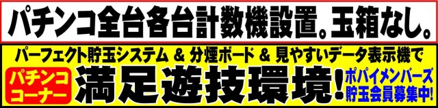 ポパイ名護店の最新情報画像