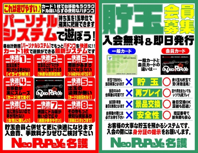 ポパイ名護店の最新情報画像
