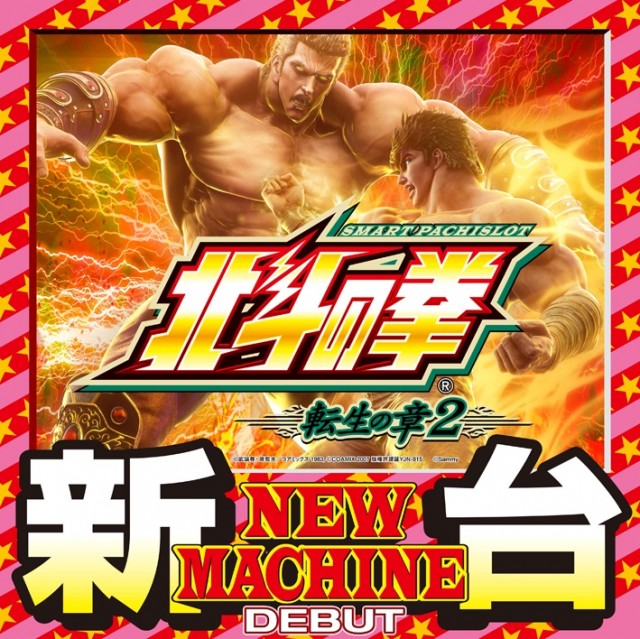 ポパイ名護店の最新情報画像