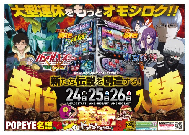 ポパイ名護店の最新情報画像