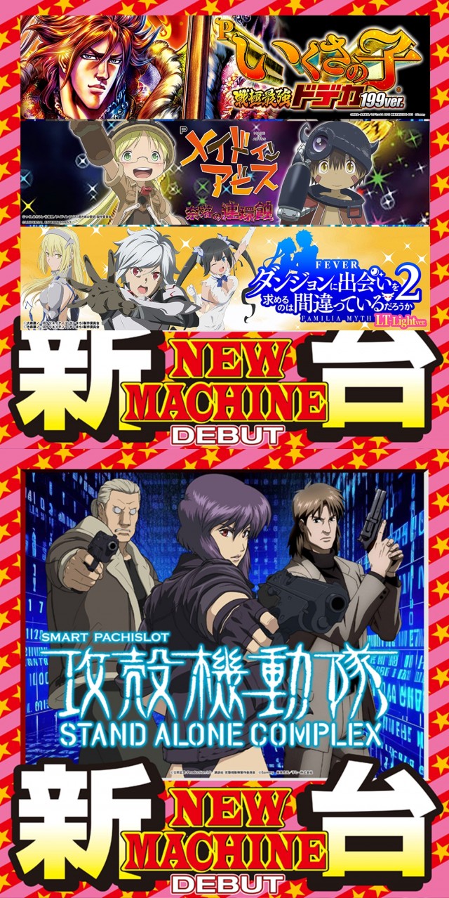 ポパイ名護店の最新情報画像