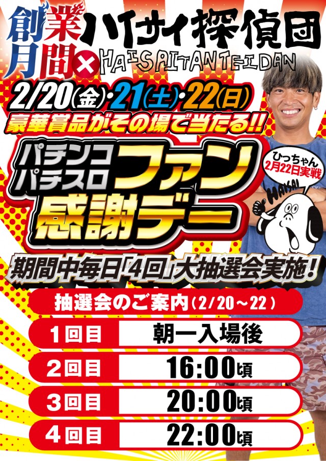 ファラオの最新情報画像