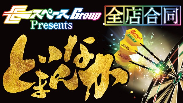 ファラオの最新情報画像