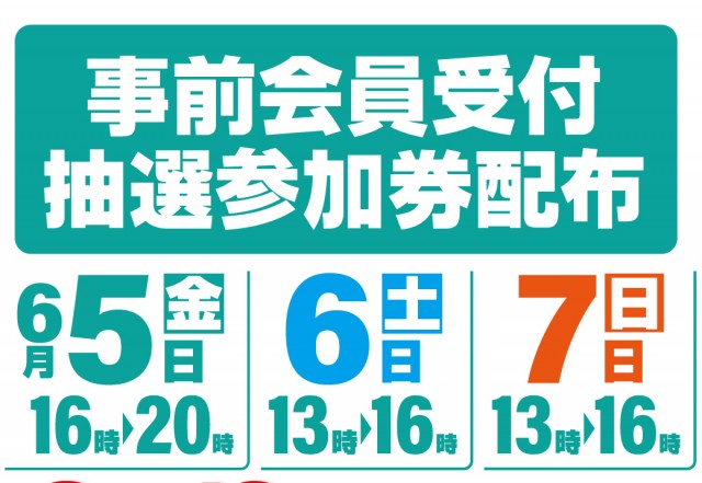 ファラオの最新情報画像