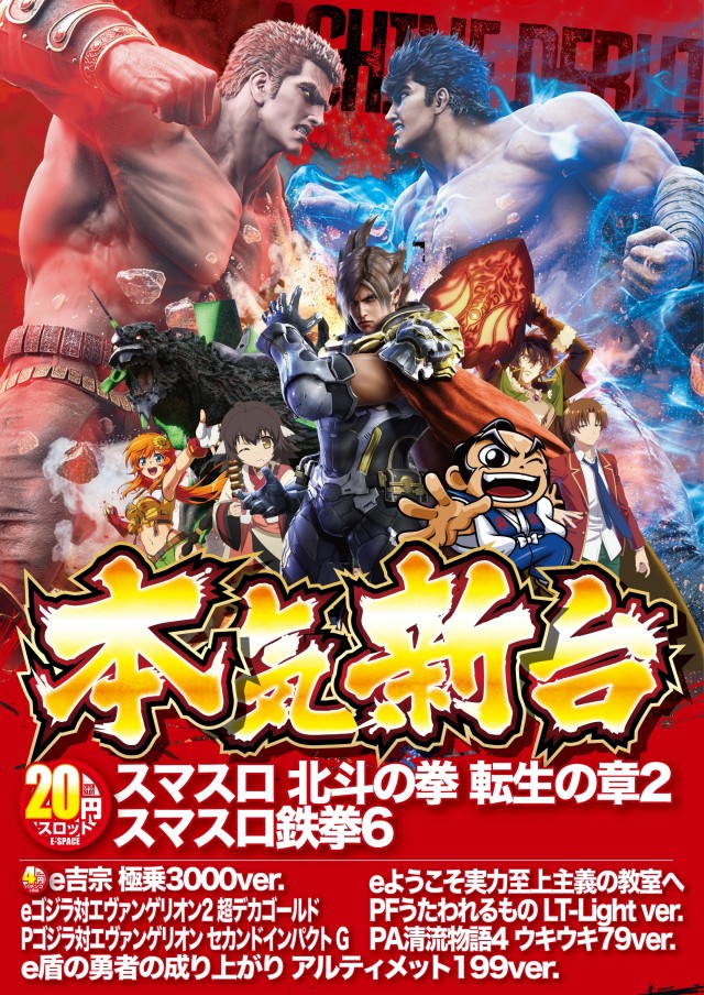 ファラオの最新情報画像