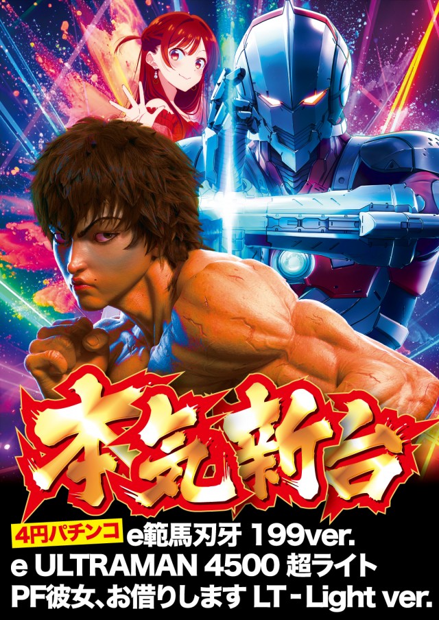 ファラオの最新情報画像