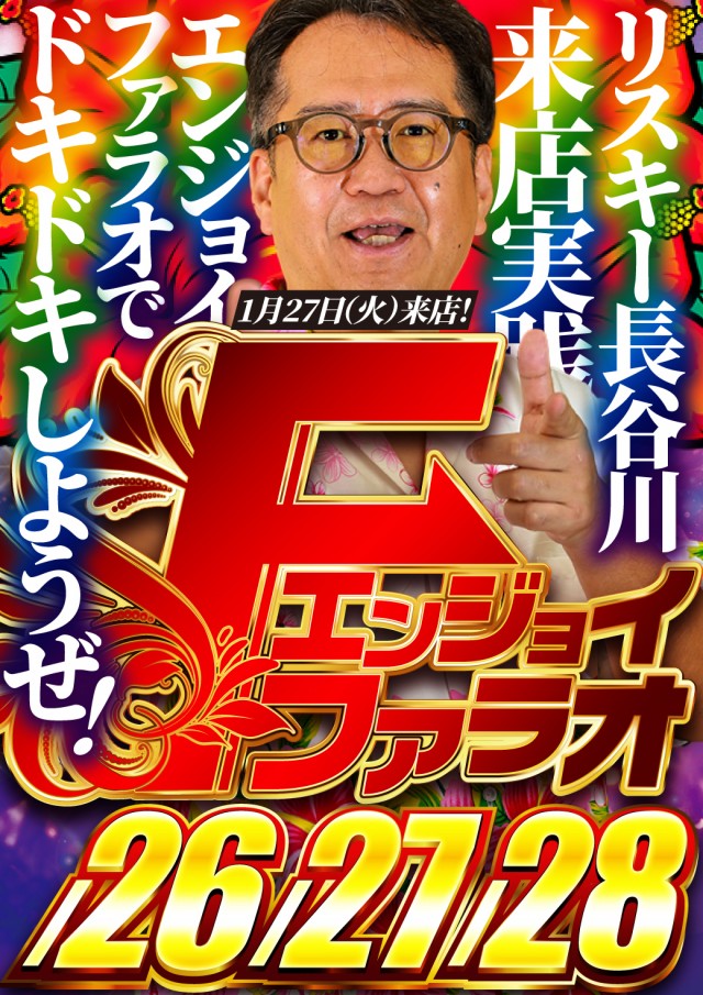 ファラオの最新情報画像