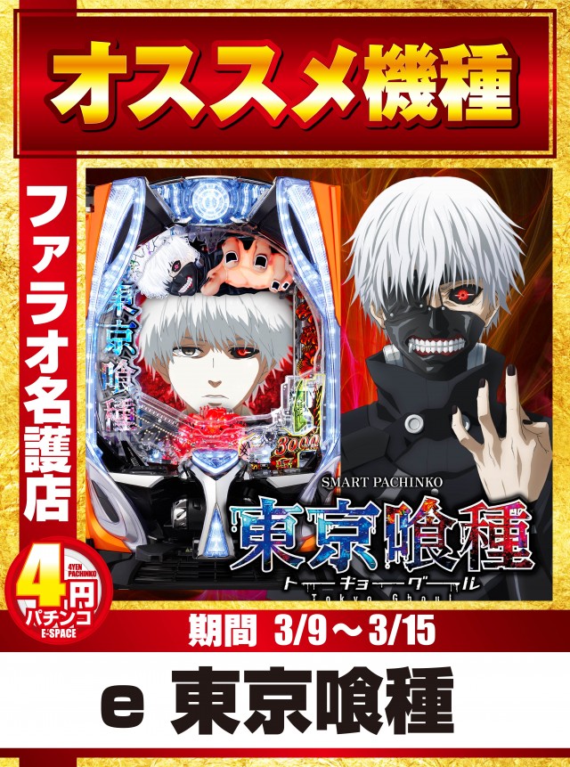 ファラオの最新情報画像