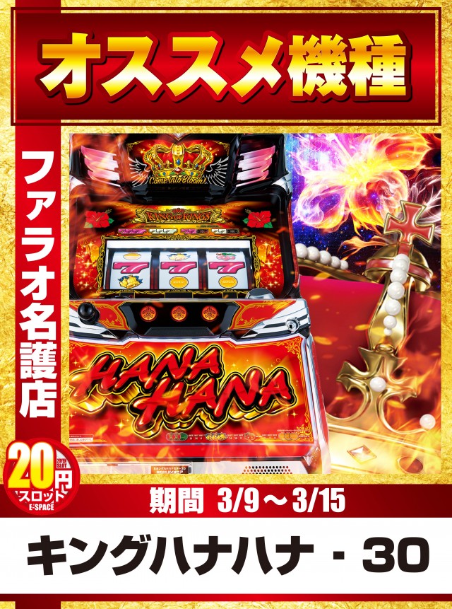 ファラオの最新情報画像