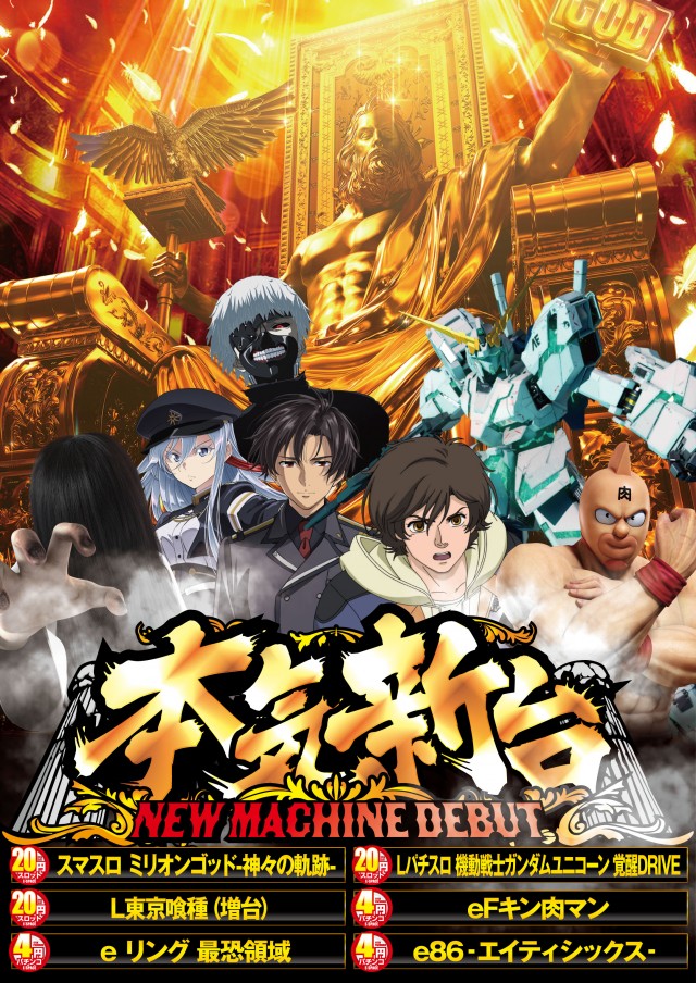 ファラオの最新情報画像