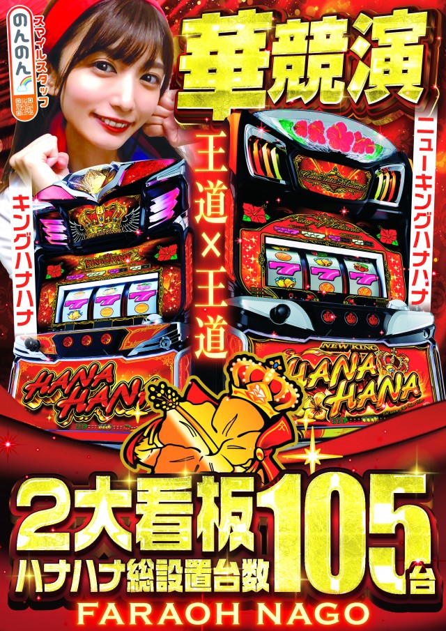 ファラオの最新情報画像