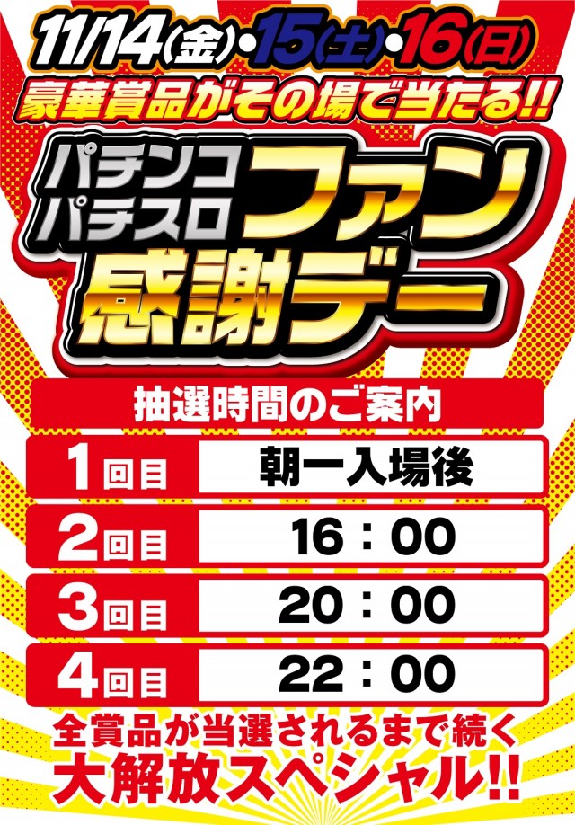 ファラオの最新情報画像