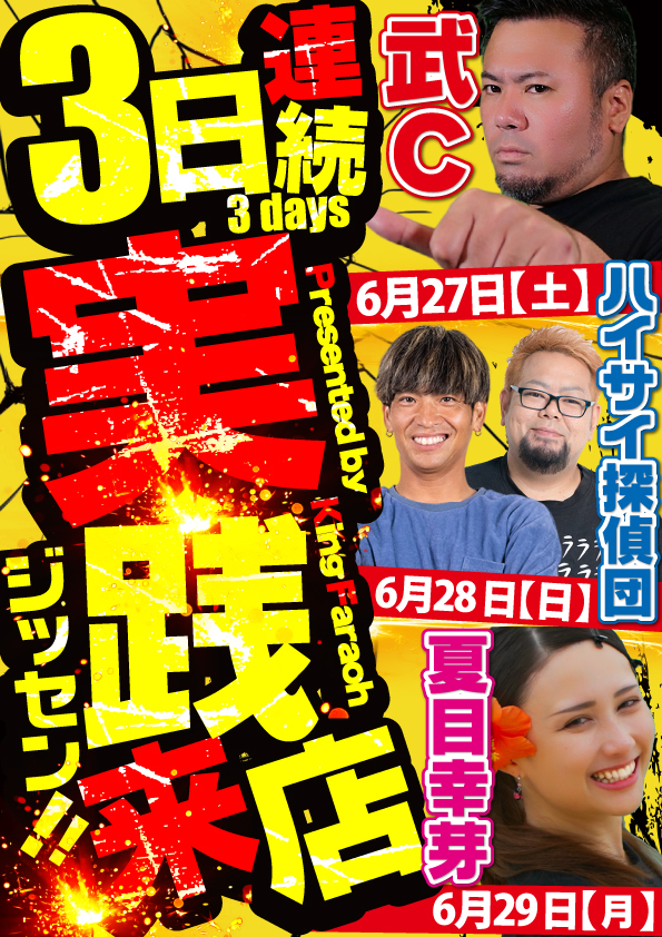 フロアマップ公開中】キングファラオ | 名護市 | パチンコ・パチスロ