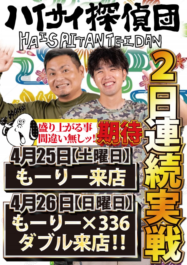 ファラオの最新情報画像