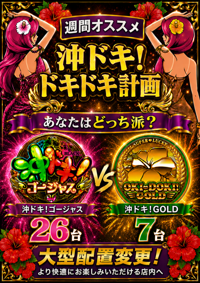 キングファラオの最新情報画像