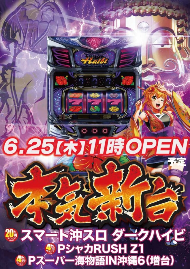 キングファラオの最新情報画像