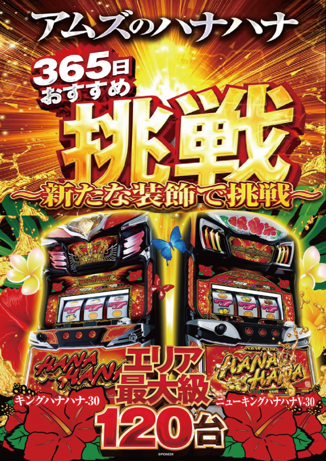 アムズガーデン名護店の最新情報画像