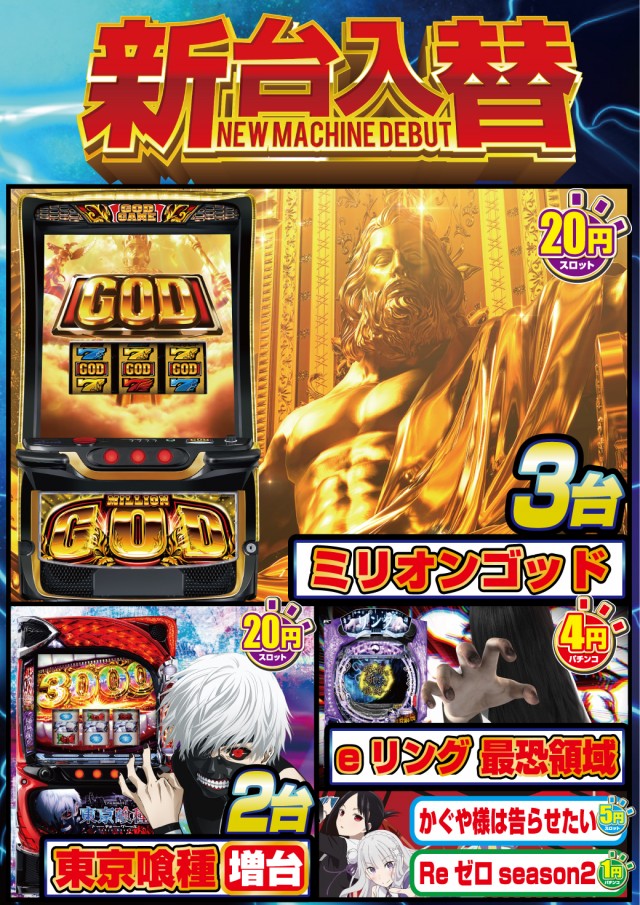 アムズガーデン名護店の最新情報画像