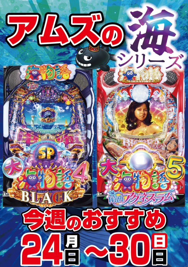アムズガーデン名護店の最新情報画像