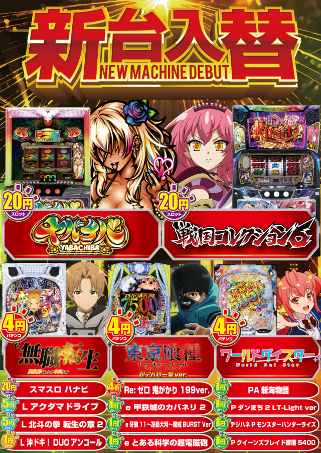 アムズガーデン名護店の最新情報画像