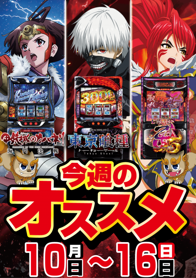 アムズガーデン名護店の最新情報画像