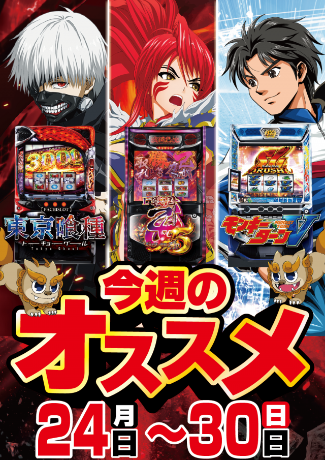 アムズガーデン名護店の最新情報画像