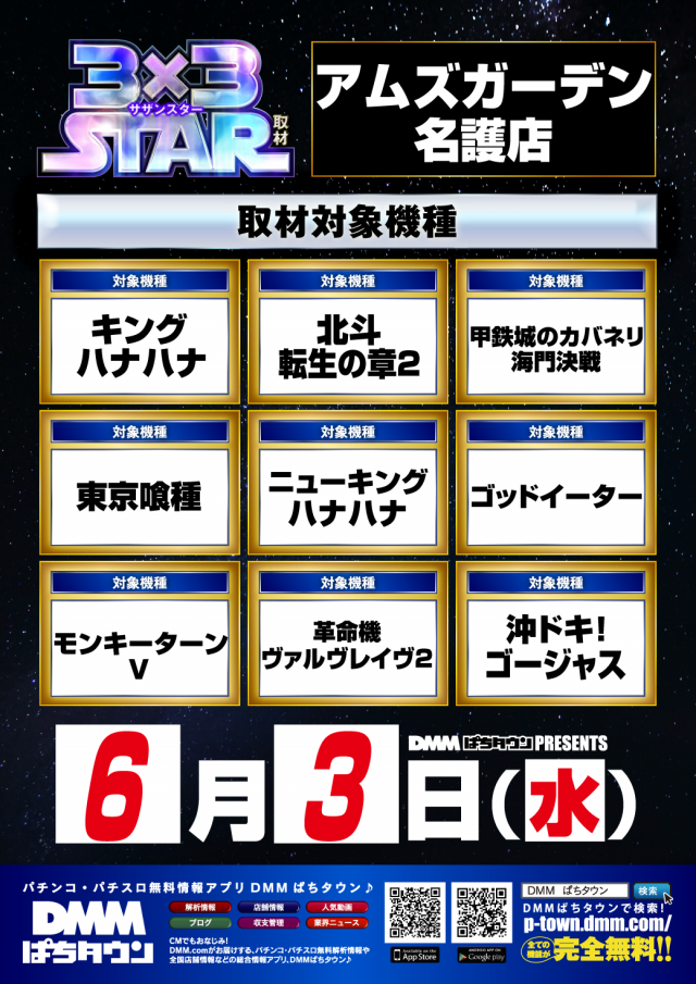 アムズガーデン名護店の最新情報画像