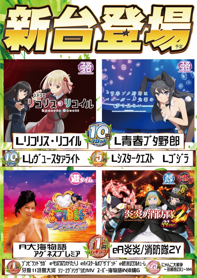 アムズらいと糸満店の最新情報画像