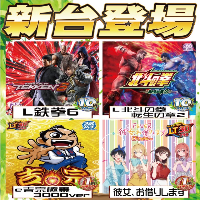 アムズらいと糸満店の最新情報画像