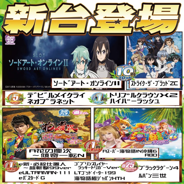アムズらいと糸満店の最新情報画像
