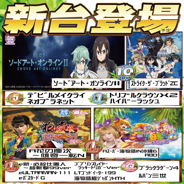 アムズらいと糸満店の最新情報画像