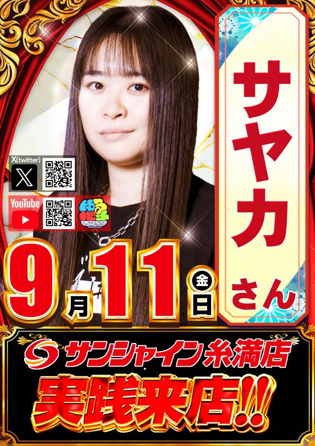 サンシャイン糸満店の最新情報画像