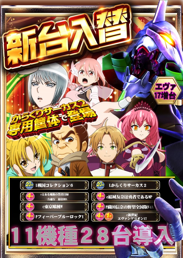 サンシャイン糸満店の最新情報画像