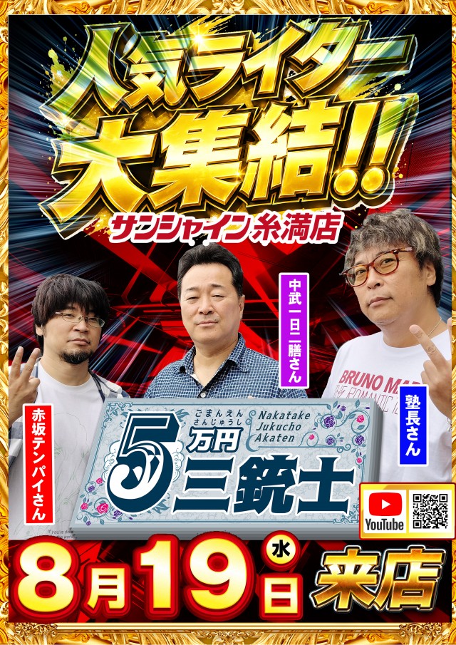 サンシャイン糸満店の最新情報画像