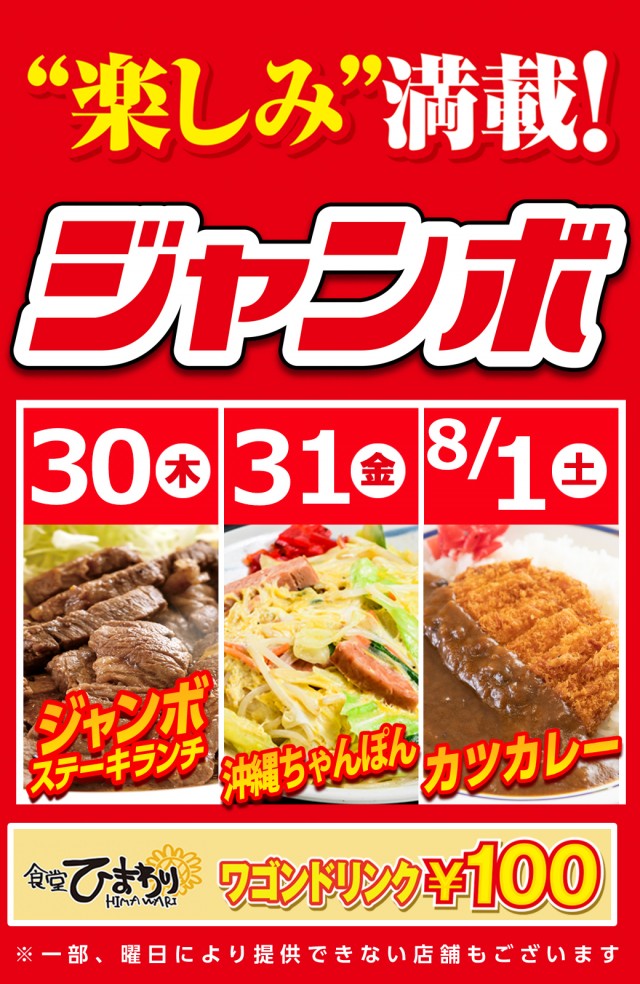 サンシャイン糸満店の最新情報画像