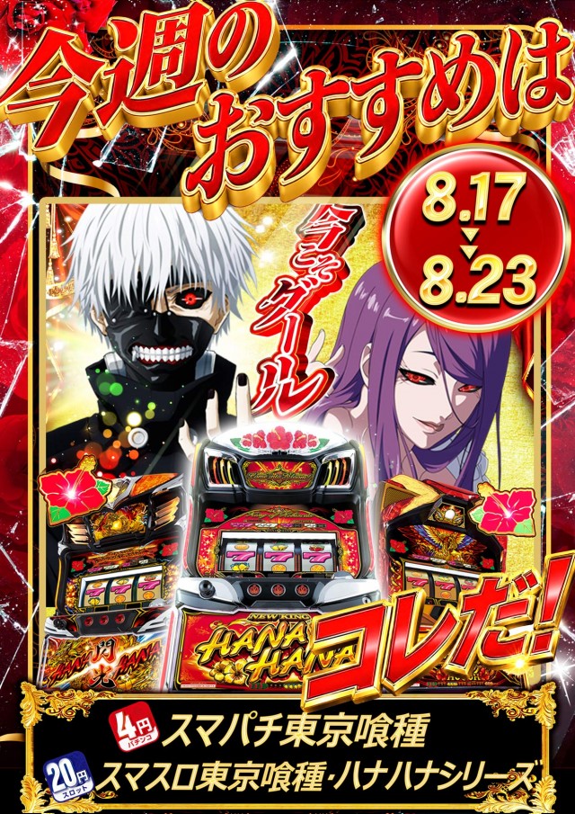 サンシャイン糸満店の最新情報画像