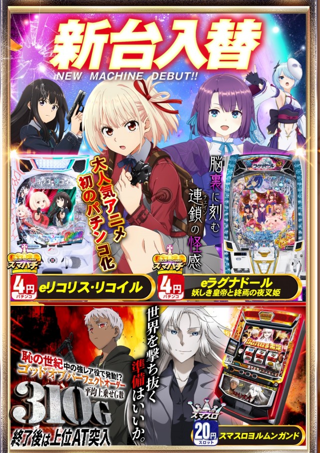 サンシャイン糸満店の最新情報画像