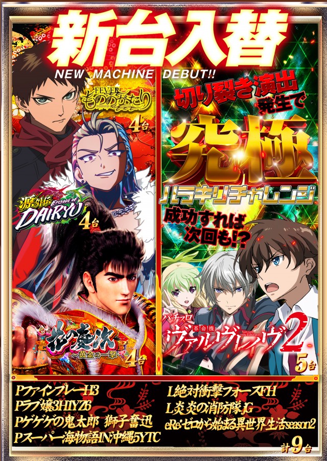 サンシャイン糸満店の最新情報画像