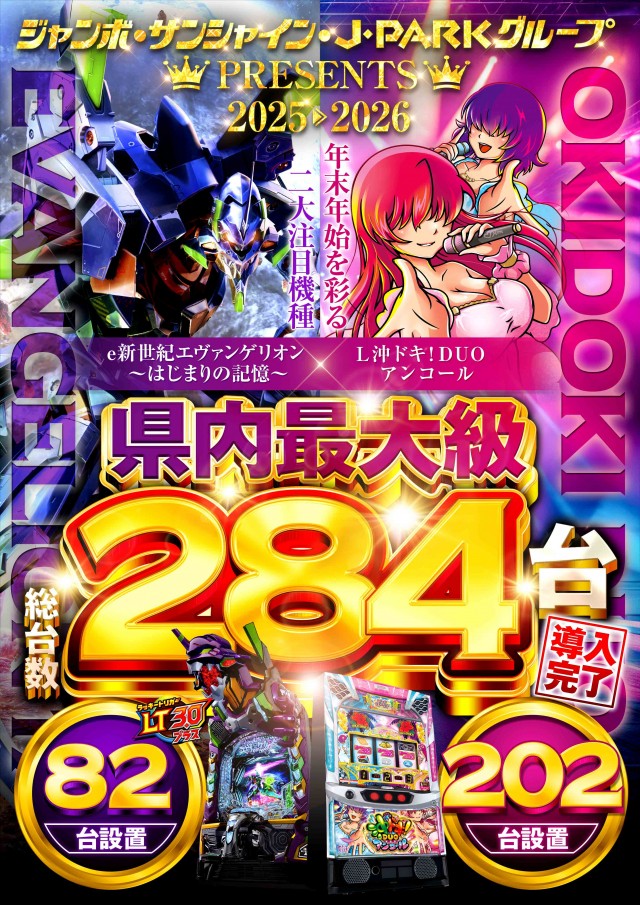 サンシャイン糸満店の最新情報画像