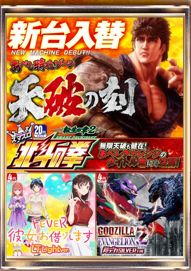 サンシャイン糸満店の最新情報画像